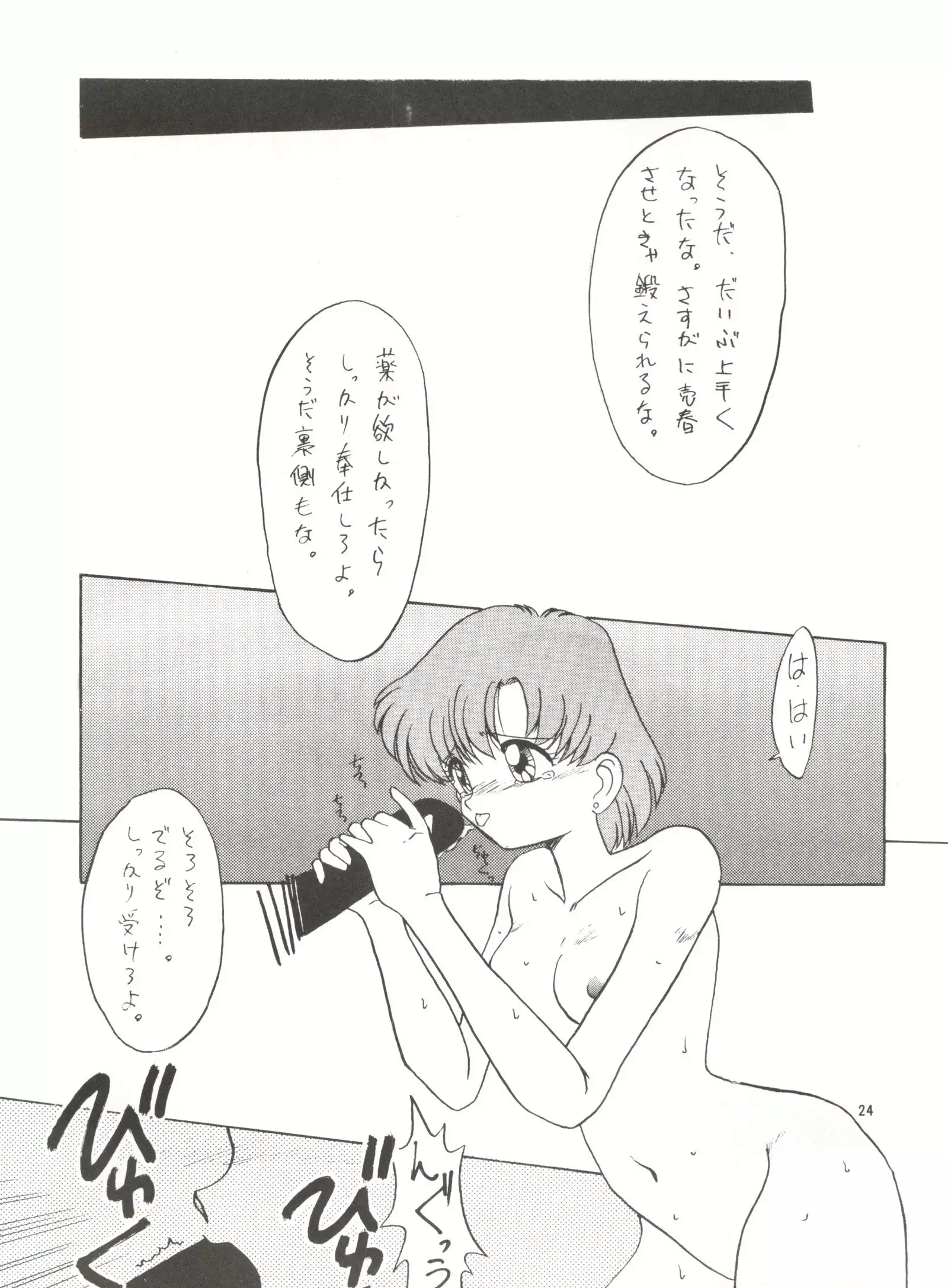 Side Story ver. 3.01