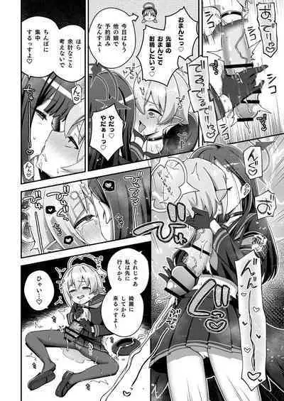 Dick Neck Mix! Vol. 3 BluArch & Various Kubichinko Goudoushi