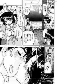 [Tomozawa Shou] Mitsuiro Ni Tokeru Kakera