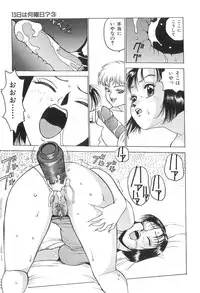 [Touma Ran] Milk Party