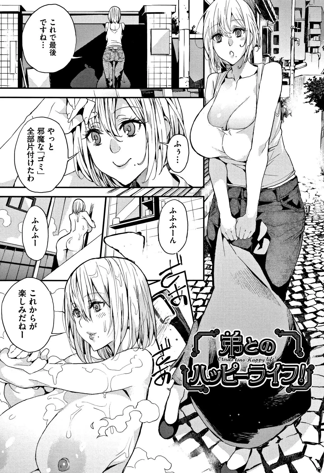 Kyou kara Kimi no Dorei