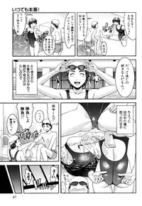 [Takitomo Tsuguo] Itsudemo Honban!