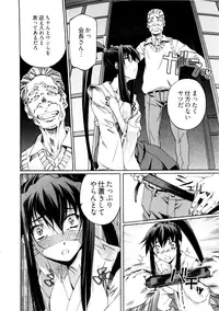 [Nakamura Uzuki] Kannabi no Miko Vol.1