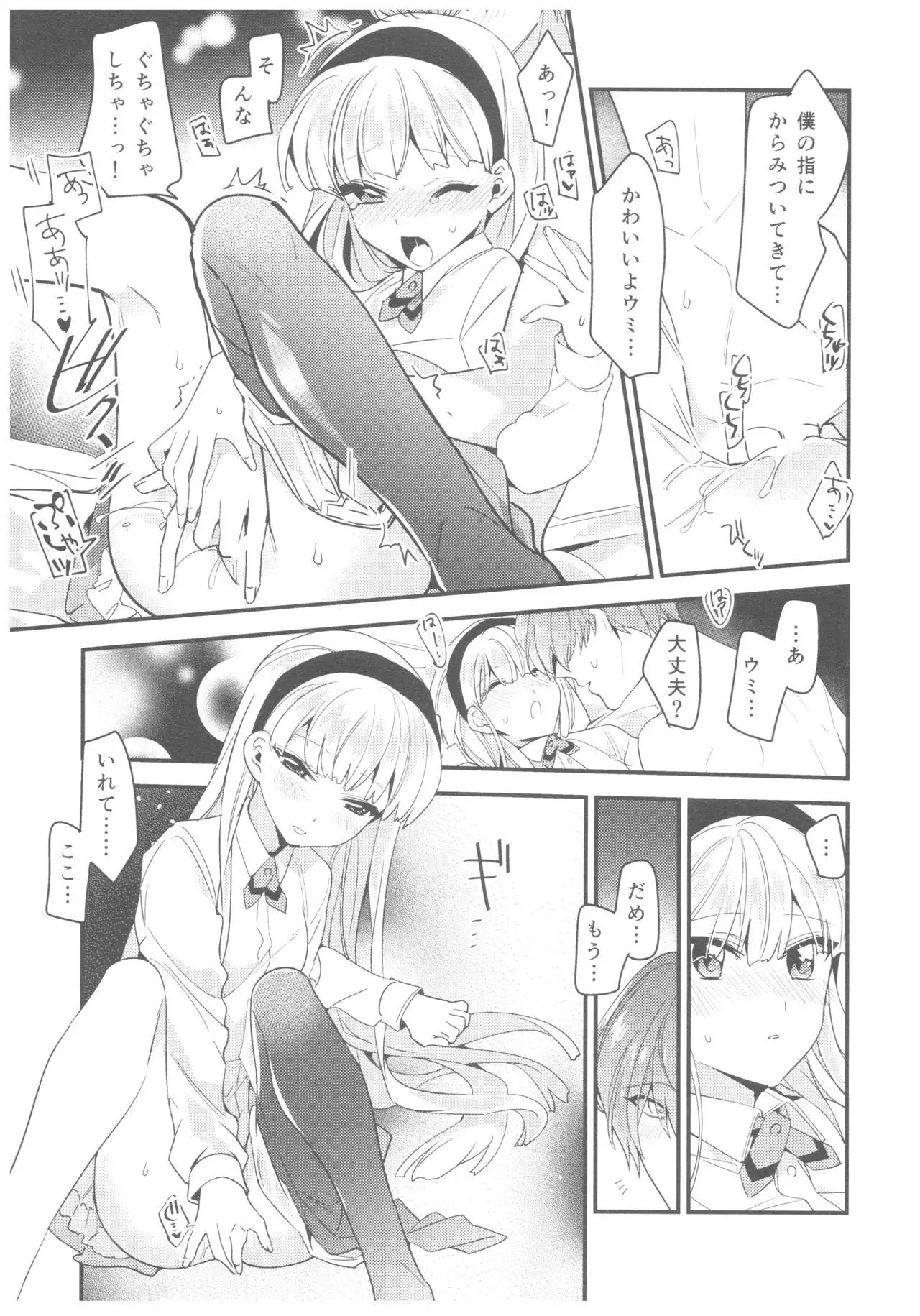 Motto Shiritai! Isekai Kareshi