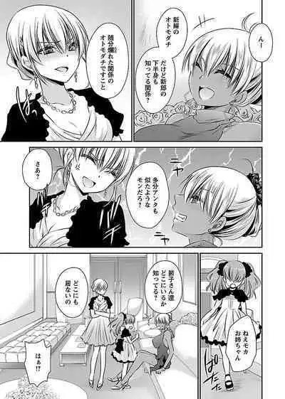 Shinjau Kurai no Kairaku o