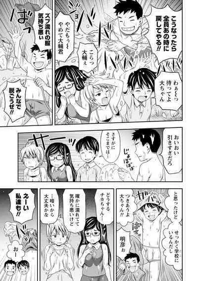 Tanetsuke Saretai Onna-tachi