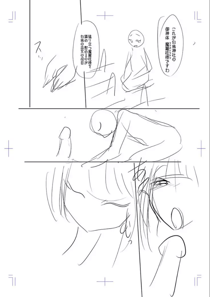 Mesubuta, buchi okasu! ! + Tokuten