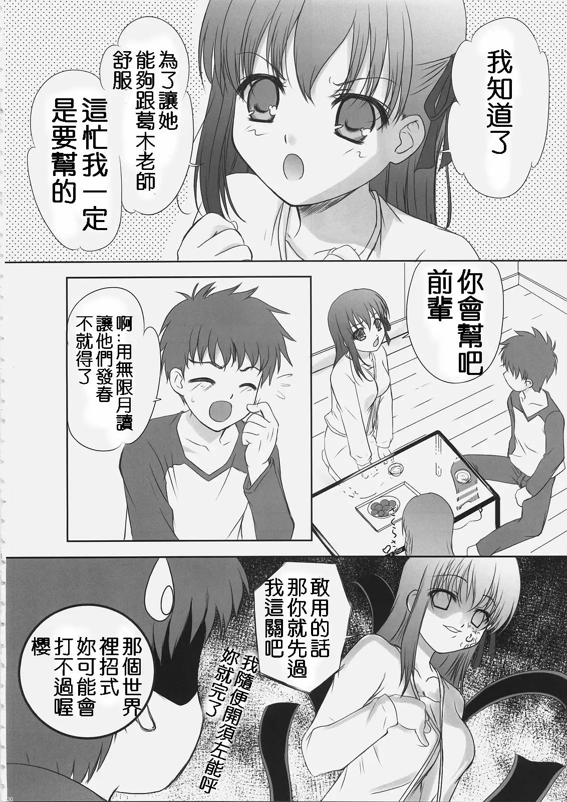 euphoria II ~Mahou Tsukai no Yoru~ + ALLIANCE