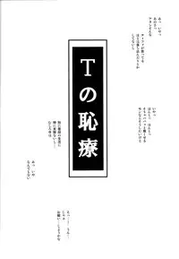 (C84) [Ruki Ruki EXISS (Fumizuki Misoka)] T&Y. (Final Fantasy VII)