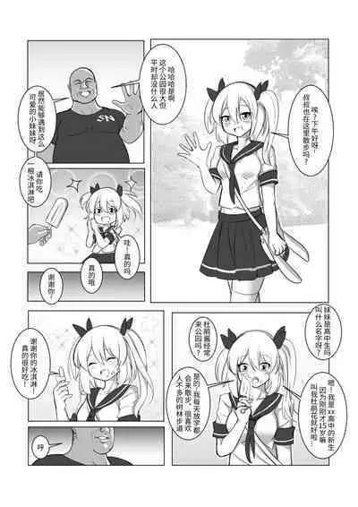 Youbu Lingnue Xianjing - Mimang de Dujuanhua | 诱捕凌虐陷阱—迷茫的杜鹃花