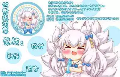 #Peach no Momo wa Amai Goudou