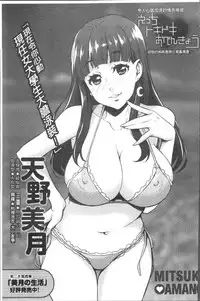 [Takurou] Rica no Kenkyuushitsu ~Chiteki na Rikeijo no Seitai~ [Chinese]