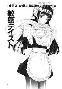 [Machigi Ruru] Muku na Rashin