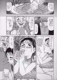 [Tsumotaki Mako] Chirashi no Naka no Tenshi