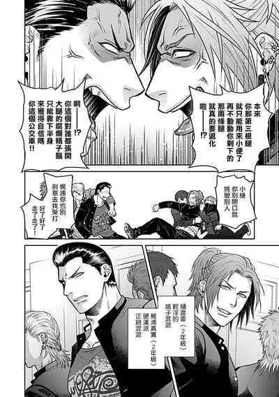 [Anthology] Seifuku x Kinniku BL [Chinese] [拾荒者汉化组] [Digital]