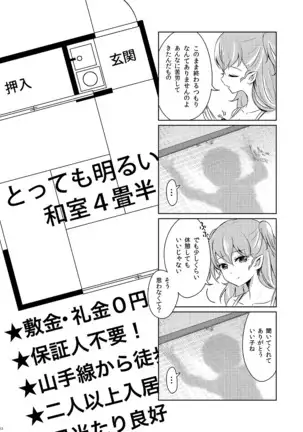 Shikikin Reikin Hoshounin Fuyou Tokyo-tonai Yachin Ni-man