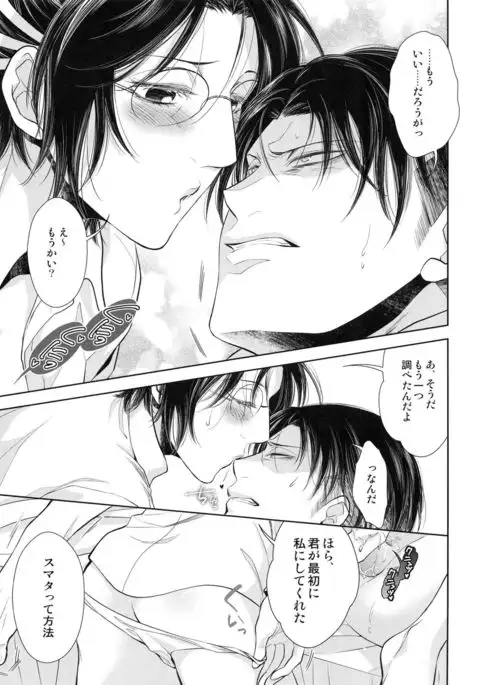 Saisho no Danjo Plus