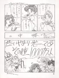 (C47) [Akahira Kirin (Akahira Kirin, Tanaka Hiro)] Bitei Kotsu no Tsubo (Kari) (Metal Fighter Miku)
