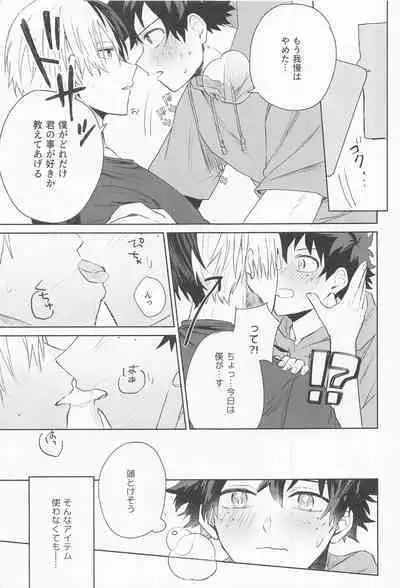 Amai Kajitsu o Kurau Kemono