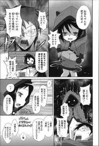 [Dantetsu] Okkiku Narumade Matenai ! (Atashiga)