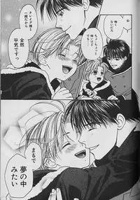 [CJ Michalski] Boku No Goshuujinsama -AS YOU WISH-