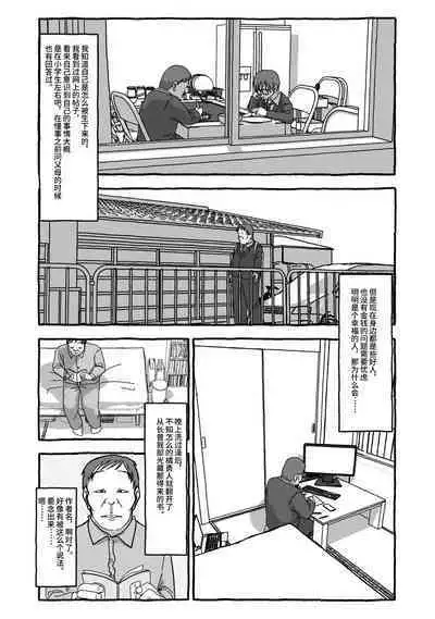 Deatte 4-Kounen De Gattai Part 2|相遇四光年后合体 中篇