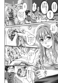 [Shirota Kurota] In-Kou