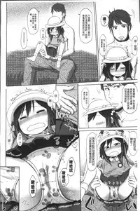 [Arekusa Mahone] Sweet Milk Parfait [Chinese]