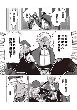 Kyojinzoku no Hanayome Ch. 1-5