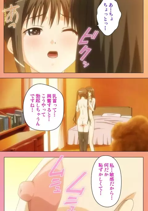 Fault!! Special Complete Ban