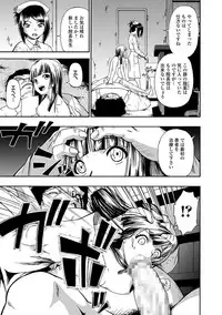 [Oyster] Gusha no Ishi Ch.1-8 [Digital]