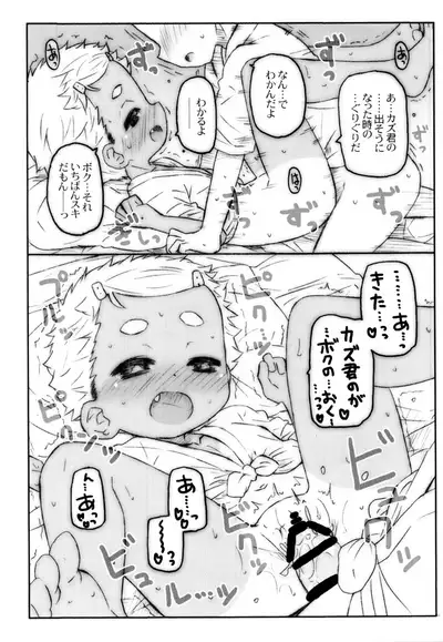 (C92) [Shimoboard (Shimosan)] Omatsuri Ecchi