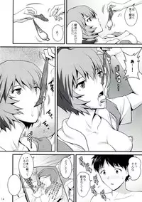 (C84) [Saigado] B-WORM (Neon Genesis Evangelion)