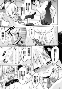 [Pritannia (Pri)] Ashikoki! Vampire-chan (Azur Lane) [Chinese] [靴下汉化组] [Digital]