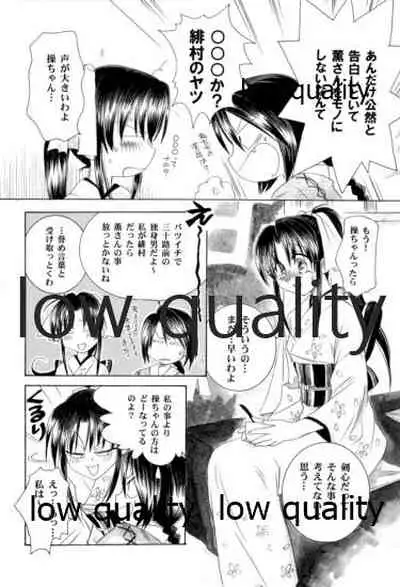 (C58) [Yamaguchirou (Yamaguchi Shinji)] KAORUSYO (Rurouni Kenshin)