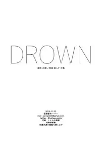 [Kukou-toshi (Halha)] Drown (Touken Ranbu) [Digital]