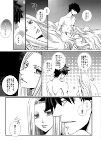 (C81) [AIU-Angel] Hierophilia (Fate/Zero)