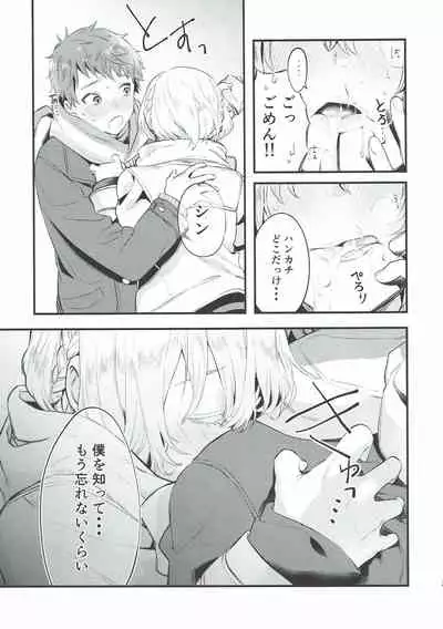 (C93) [OkakaChips (Okaka)] Wasurena Tsukiyo (KING OF PRISM by PrettyRhythm)