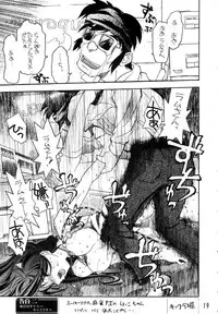 (Project C.K.) Glorious Days - A Favourite Memory (Urusei Yatsura)