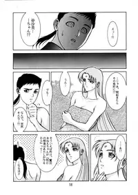 (C48) [Koa] Enema no Tenchi 3 (Tenchi Muyou!)