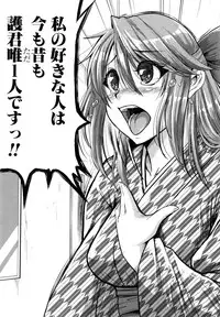 [Tonnosuke] Bokurano Multi Choukyou Scenario