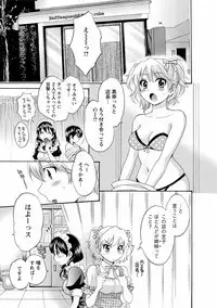 CHOCO-PA! 1