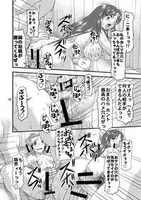 (C78) [Acid Noel (Mitsuki Rintarou)] Ketsuon!! (K-ON!)