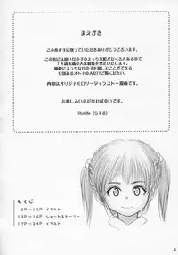 (CSP4) [Mieow (Rustle)] Lolicon 1