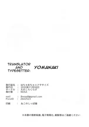 Hachamecha Exercise | Extreme Exercise