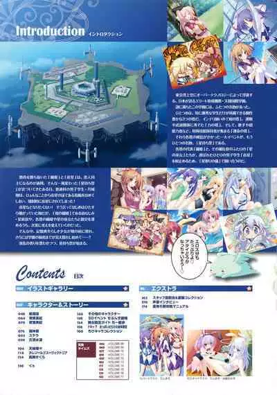 77 (Sevens) ～and, two stars meet again～ Visual Fanbook