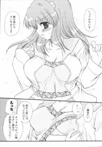 [Sakura Mitono] Shounen Shoujo Renaigaku Kanzenban