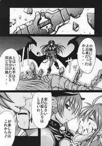 (C69)[Bakunyu Fullnerson (Kokuryuugan)] Ruri-iro no Onna no Yume (Shinrabansho Choco)