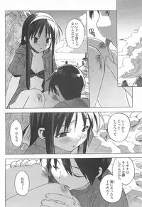 [Ohtomo Takuji] Gokkun Shojo - Drinking Virgin