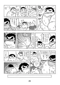 (BOOKET 3) [Kimagure Monja (Various)] Inokuma 1
